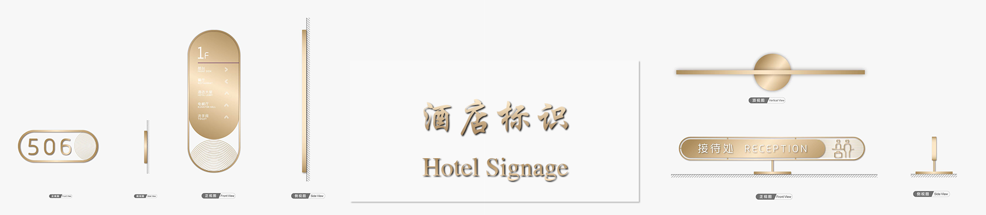酒店导向系统标识标牌设计制作厂家-中涵标识