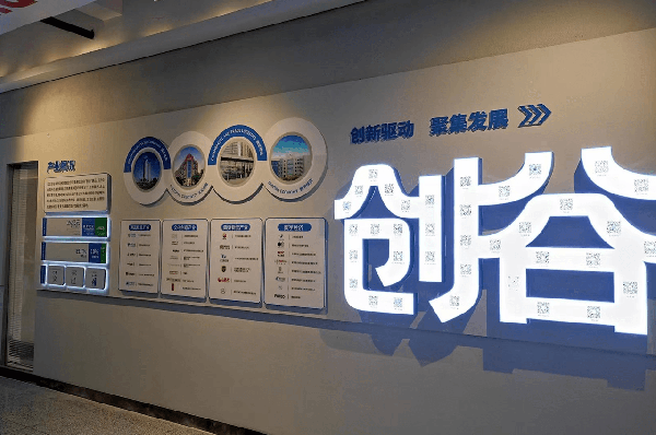 江汉创谷文化墙展示产品展示-中涵标识