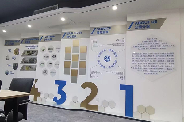 蓝色风格生物科技企业文化墙产品展示-中涵标识