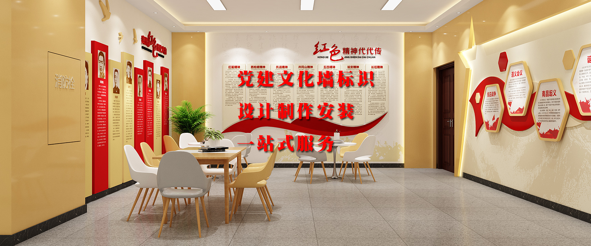 武汉党建文化墙展厅展馆设计制作安装一站式服务