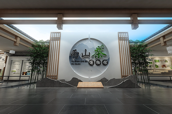 茶叶品牌展厅博物馆设计效果图-中涵标识